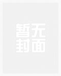 救救那个美少年下载